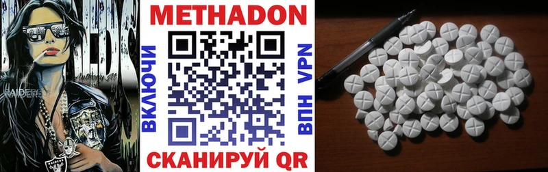 Метадон кристалл  Шахунья 